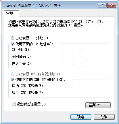 得得重装系统win7后如何修改本机IP(3)