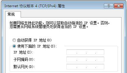 得得重装系统win7后如何修改本机IP