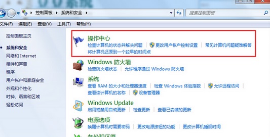 得得重装系统win7后如何关闭自动备份消息