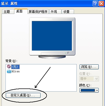 得得重装系统xp后如何恢复我的电脑图标(1)