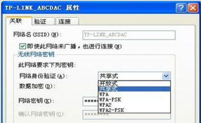 得得重装系统XP后不能连接无线怎么办