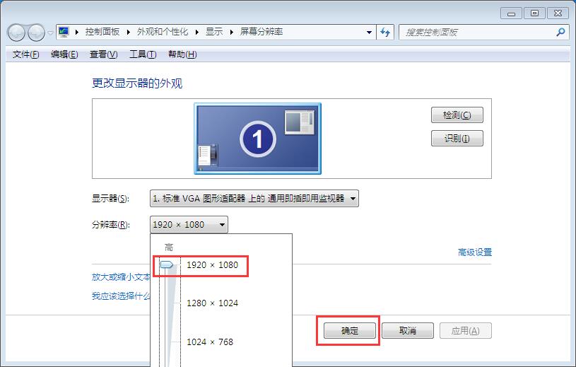 得得重装系统win7后如何修复电脑两侧黑边(1)
