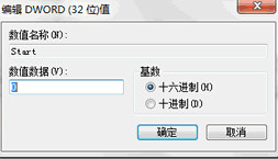 得得重装系统win7教程之开启AHCI模式