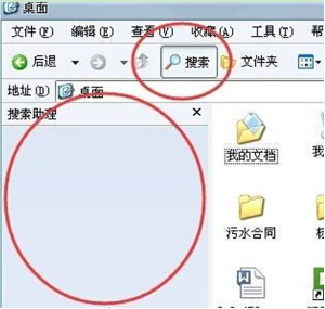 得得重装系统xp后不能用搜索功能怎么办