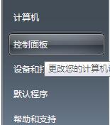 得得重装系统win7后如何查看wifi密码