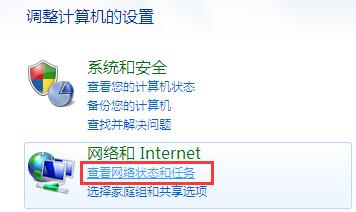 得得重装系统win7后如何查看wifi密码(1)