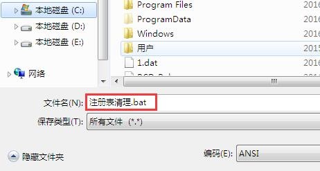 得得重装系统Win7后怎么处理系统注册表垃圾(1)