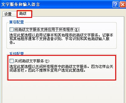 得得重装系统xp后找回语言栏(4)