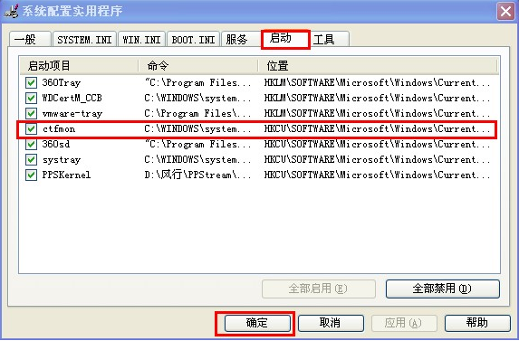 得得重装系统xp后找回语言栏(1)