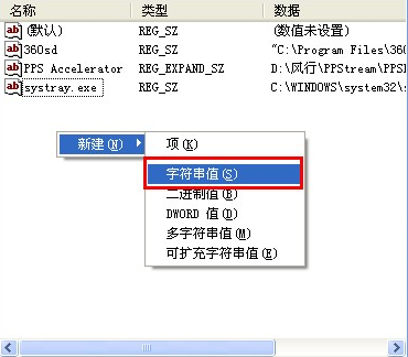 得得重装系统xp后找回语言栏(2)