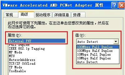 得得重装系统xp后怎么设置无线网卡传输速率