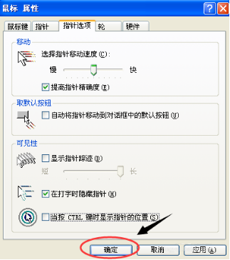 得得重装系统xp如何修改鼠标图标(1)