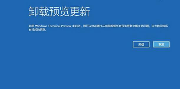 Win10系统怎么还原原来系统(2)
