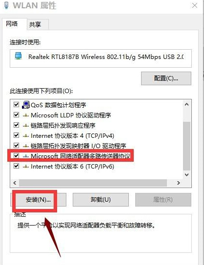 win7升级到Win10后无法上网(5)