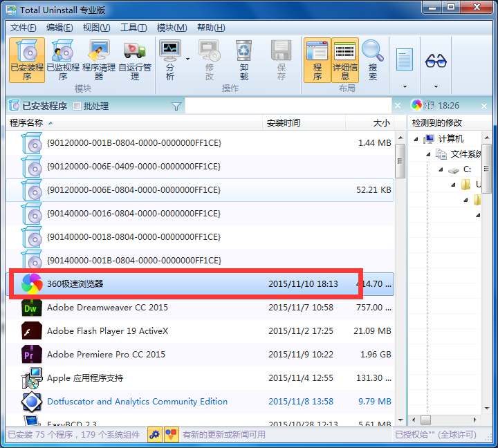如何备份已安装的软件和程序(1)
