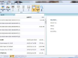 无忧重装系统如何备份已安装的软件和程序