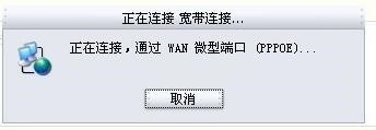 怎么设置开机自动宽带连接(1)