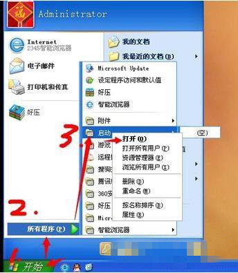 怎么设置开机自动宽带连接(6)
