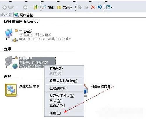 怎么设置开机自动宽带连接(3)