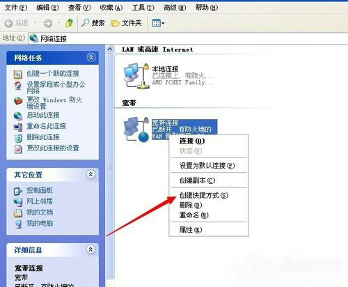 怎么设置开机自动宽带连接(5)