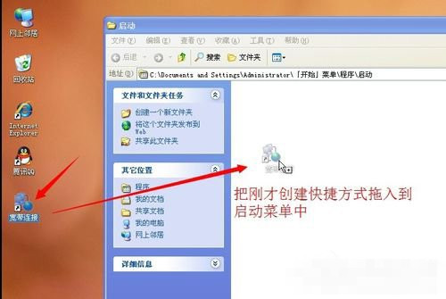 怎么设置开机自动宽带连接(7)