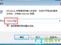 无忧重装Win7系统出现0×80070002错误怎么办