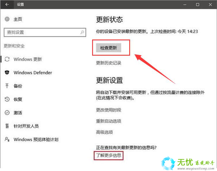 如何升级Win10系统(3)