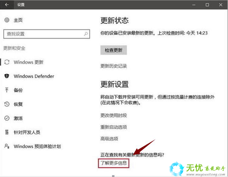 如何升级Win10系统(4)