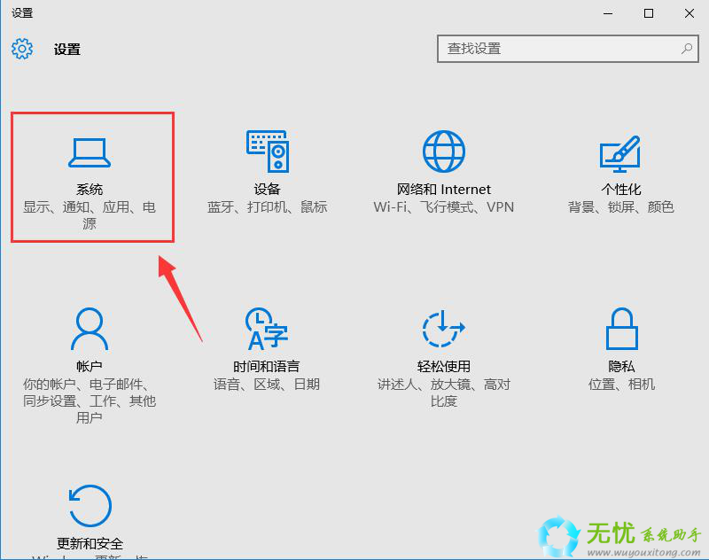 Win10如何更改商店应用默认安装位置