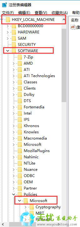 Win10如何更改商店应用默认安装位置(4)