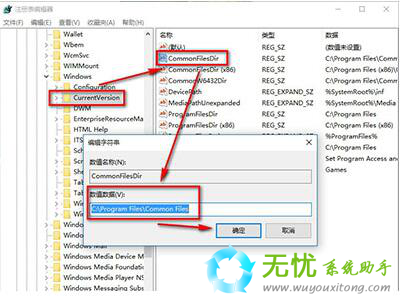 Win10如何更改商店应用默认安装位置(5)