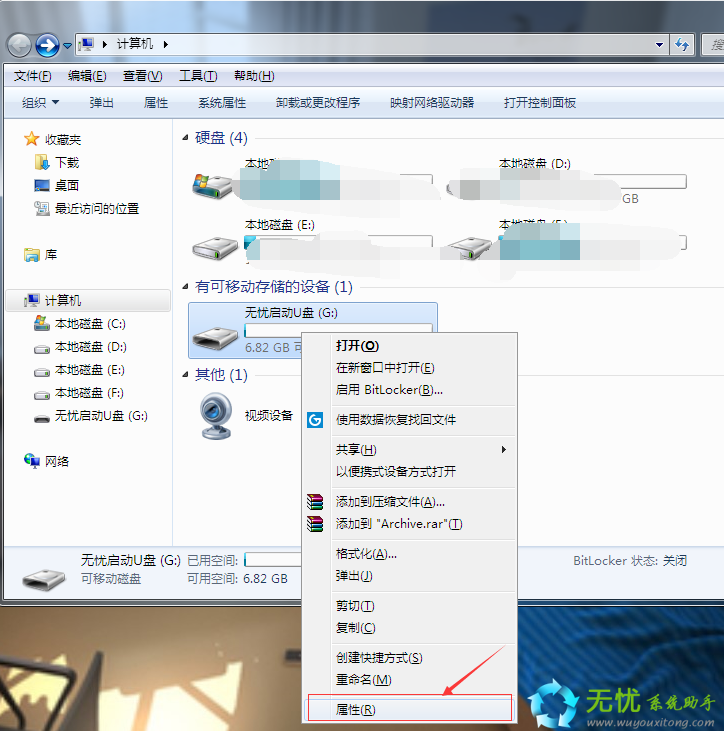 把U盘当成电脑内存使用