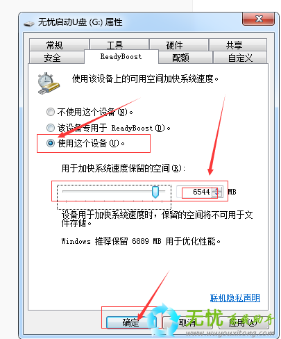 把U盘当成电脑内存使用(1)