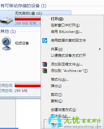 把U盘当成电脑内存使用(4)