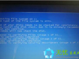 无忧重装Win7系统自检卡住了怎么办