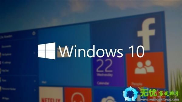 Windows10有哪些版本有什么不同