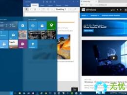 无忧重装系统之Windows10有哪些版本有什么不同