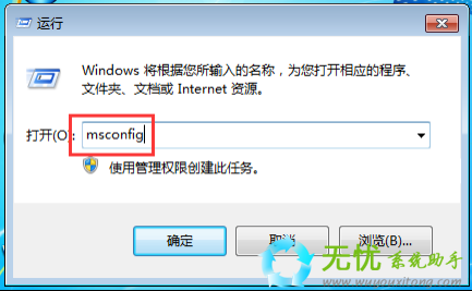 Win7系统出现0×80070002错误