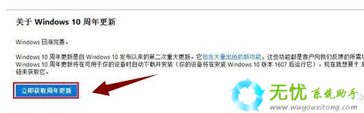 如何升级Win10系统(5)