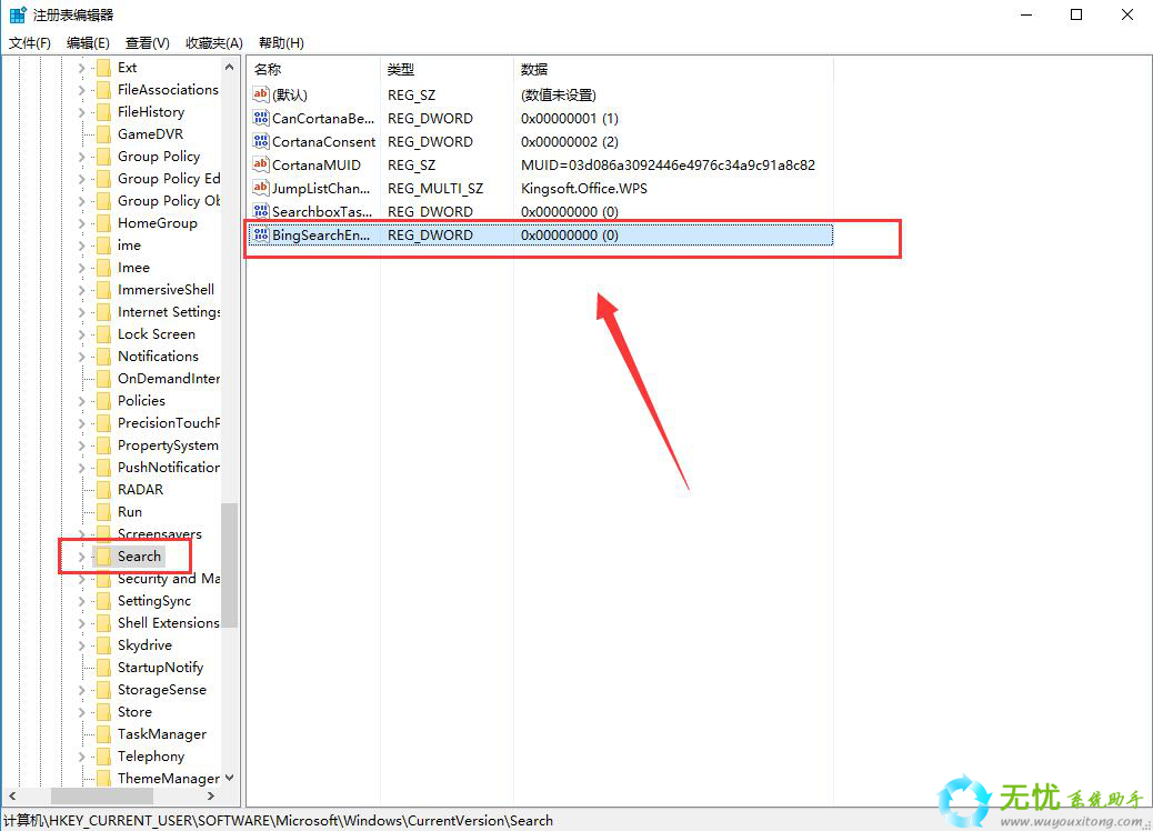 Cortana小娜消失了怎么找回(1)