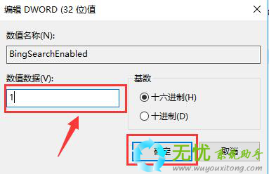 Cortana小娜消失了怎么找回(2)
