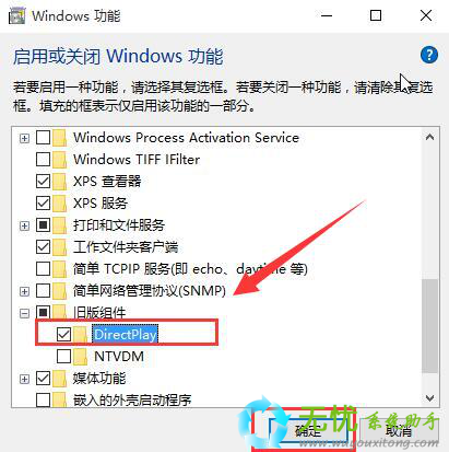 Win10系统玩游戏老是闪退(1)