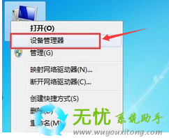重装系统后驱动程序怎么还原
