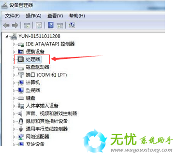 重装系统后驱动程序怎么还原(1)