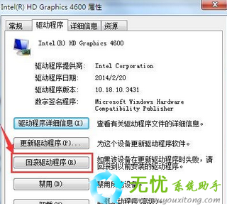 重装系统后驱动程序怎么还原(2)