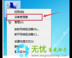 无忧一键重装系统后驱动程序怎么还原