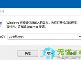 无忧重装win10系统后内置程序打不开怎么办