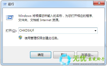 电脑蓝屏提示代码0x00000023(3)