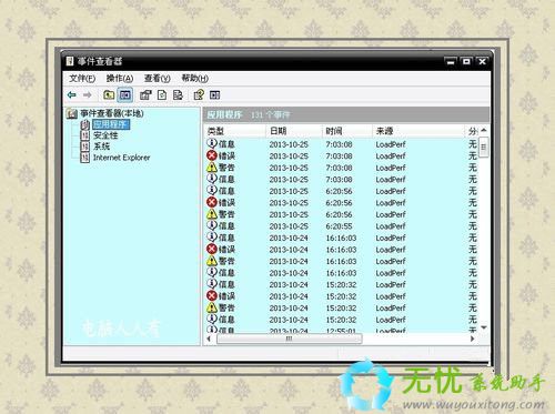 Win7系统出现蓝屏0x0000007f(1)