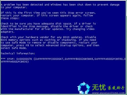 Win7系统出现蓝屏0x0000007f(3)
